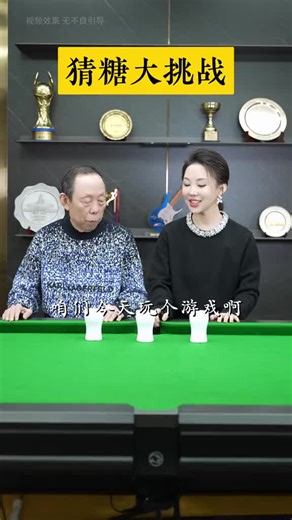 Discovering Secrets in 8 Ball Pool