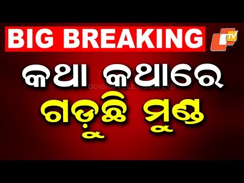 Lawyer Pitabas Panda Murder Case Remains Unsolved