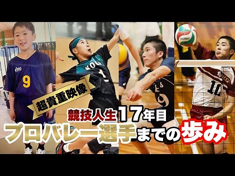 [30]市川健太のバレー人生を振り返る