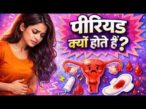 Periods Kya Hote Hain? | Girls Periods Explained Simply 🩸