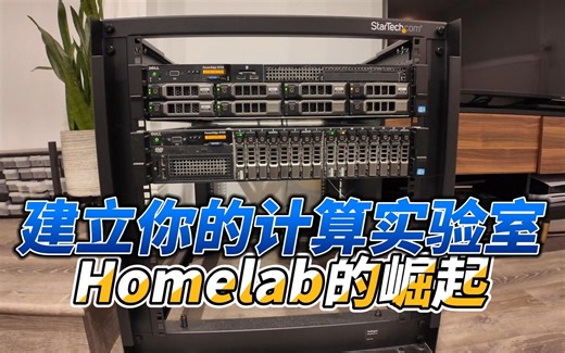 探索Homelab的魔法世界：Datacenter at home