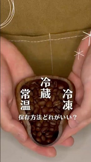 How to store coffee beans...🫘 #coffeebeginner #coffee #howtobrewcoffee #coffee