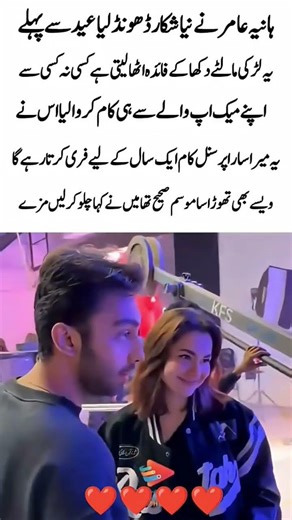 Hania Aamir Latest Update | New Project & Public Appearance 2026