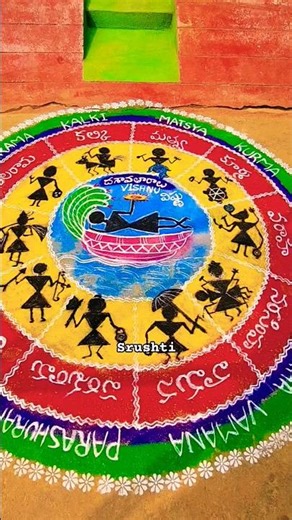 Dashavataralu Rangoli 🙏 #Warliart #viral #ytshorts #rangolicompetition #srushti