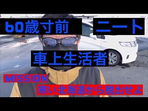 日本一周ひとり旅‼️車中泊‼️フリードハイブリッド‼️車中泊仕様紹介編 #フリード #車中泊 #日本一周 #DIY車中泊