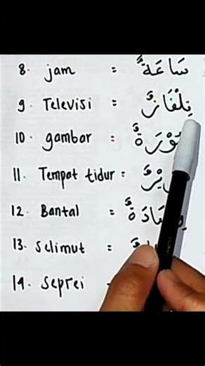 Kosakata Bahasa Arab Benda di Rumah 1 #shorts #bahasaarab