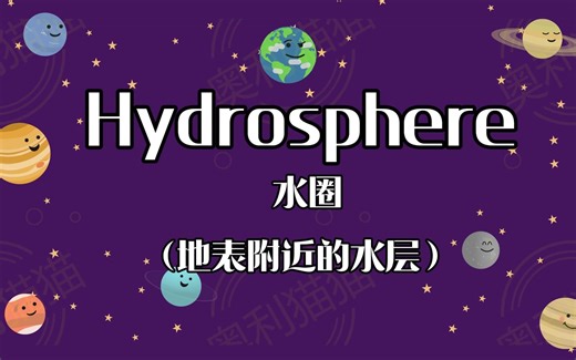 1分钟搞定Hydrosphere