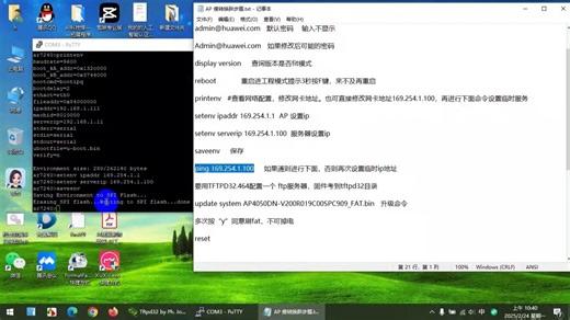 华为ap4050dn从瘦fit变胖fat方法