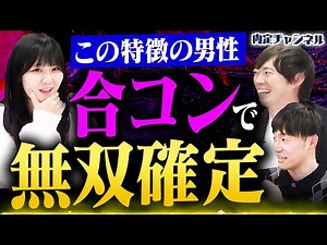 女子が考えている理想の男性像まとめ【顔/年収/身長/職業/学歴】