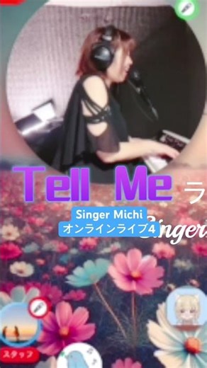 TellMe#歌うま #オンラインライブ #コロム #弾き語り #music