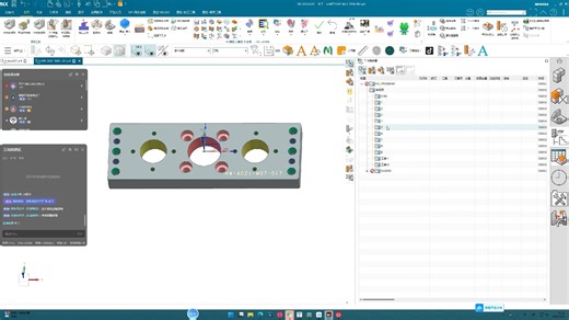NX加工模板使用基础