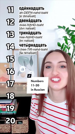 How to count in Russian: numbers 11-20 #russianlanguage #russianvocabulary