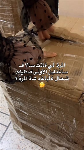sacurama_ | ‎فنظركم فسحاب غايسالي هاذ المرة 🫣 انتظرونا فالسطوريات 💌🥇🤫‎ | Instagram