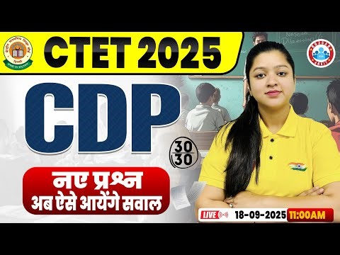 CTET CDP Classes 2025 | CTET CDP Imp Questions | CTET CDP MCQs | CDP By Kanika Ma'am