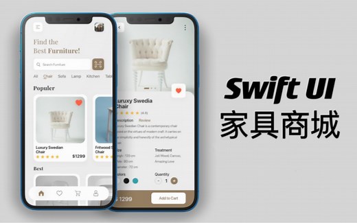 IOS开发 SwiftUI教程｜家具商城APP 设计制作 Xcode