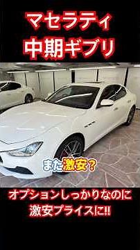 A Maserati Ghibli with plenty of options, and a bargain price despite being a mid-cycle model!! #...
