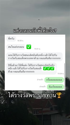 การแต่งกลอนสี่ในวันแม่