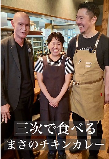 広島・三次「味工房まさ」夏野菜の自家製チキンカレー｜ランチ情報