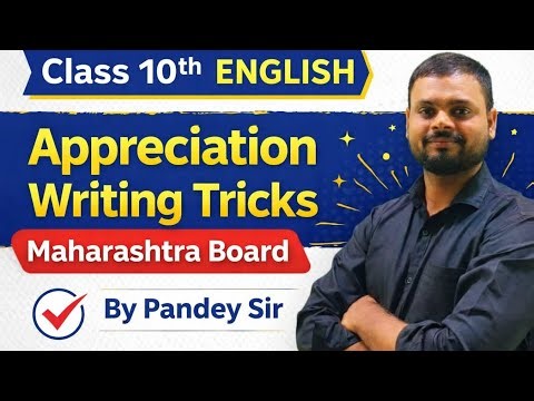 English Appreciation Writing Trick | Class 10 SSC Board Exam 2026 