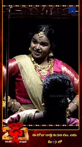 Raja Nandini Performance on Dhee 20 | 21st August 2025 | Every Wed & Thu @9:30 PM | ETV #DheeJodi #Dhee20 #Dhee20LatestTeaser #DheeDanceShow #dhee #dhee20 #etvdhee #dheejodi #telugudanceshow #telugushow #Etvtelugu #Mallemalatv #DheeJodi #ETVTelugu #DanceShow #ReginaCassandra #VijayBinny #HyperAadi #Nandhu #deepika | Mallemalatv