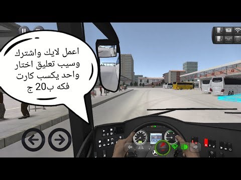 bus simulator ultimate Turkiye 🇹🇷