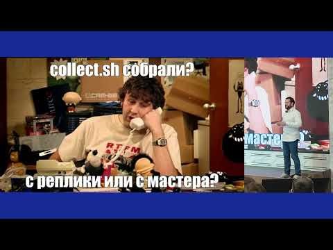 Инструменты диагностики PostgreSQL/PostgresPro — Михаил Жилин