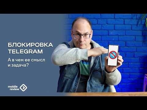 В чем смысл блокировки Telegram в России. Пытаемся понять непонятное