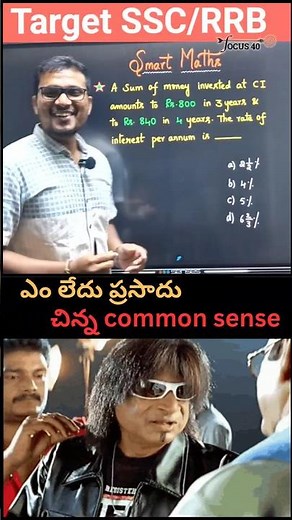 CI PYQ Trick | Solve Compound Interest Question in Seconds Without Calculation |SSC & RRB Must-Watch