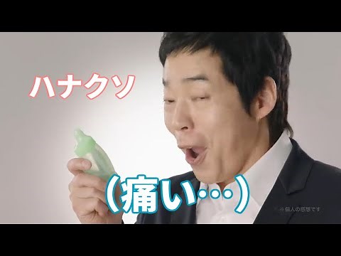 ハナクソうがい【ハナノアシャワー】cm