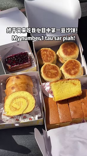 🇸🇬Singapore no.1 Tau Sar Piah & super good custard swiss roll!!🤤 新加坡第一的豆沙饼和超好吃卡仕达瑞士卷蛋糕！📍Loong Fatt Tau Sar Piah 龍發豆沙餅(639 Balestier Rd) #新加坡美食 #singapore #新加坡 #sgfood #SingaporeTravel | FoodieKom 新马大吃货