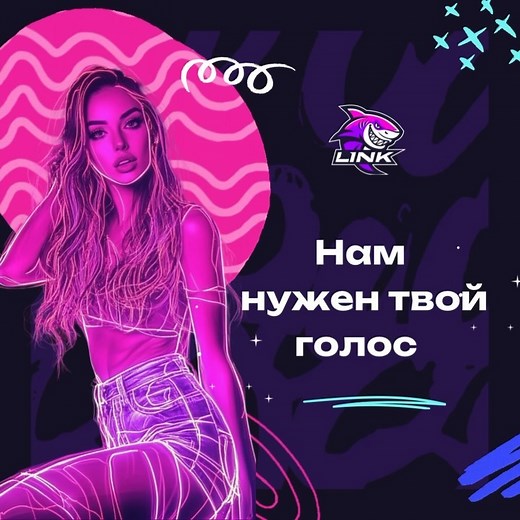 🦈Shark Link is vying for the title of the best affiliate network at AFFHUB CPA VOICE 2024! 🚀Every day, we demonstrate that we are worthy of this title: our support is at the highest level, payments are always on time, and our conditions for partners are uncompromisingly the best. 🔥We are always here to help you succeed! Please support us with your vote! 🫵🏻Your click is our victory! Don’t miss the opportunity—vote for Shark Link in all nominations and help us become even better for you! (Lin