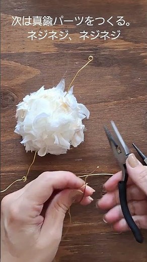 ワイヤー×布花 モビールの作り方 #2 | Wire × Fabric Flower Mobile DIY