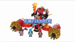 【乐高71830】幻影忍者 凯的暴风机甲战车欣赏_哔哩哔哩_bilibili
