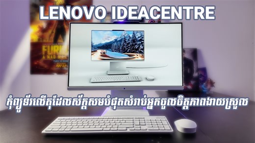 162K views · 229 reactions | Lenovo IdeaCentre AIO 24IRH9 |...