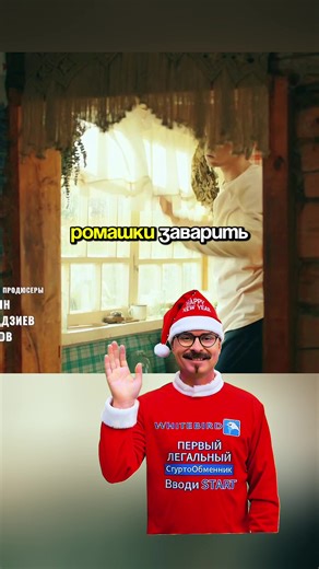 Птiчка в ша7ке #сериалы #жуки #круглый