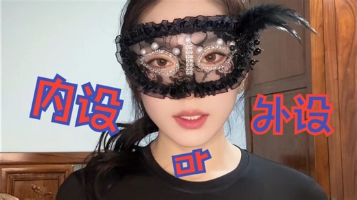 内设和外设有什么区别？你知道吗？