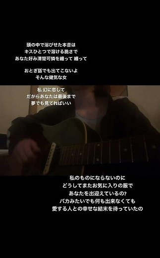 助演女優症2｜back number #弾き語り