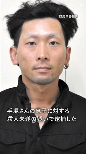 【速報】群馬・太田市の女性殺害事件 手配中の男を逮捕 亡くなった女性の長女の元夫