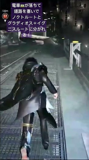 13章は電車🚃が道路に落ちて、ノクトルートとグラディオスルートに分かれる！ #ff15 #ノクト #グラディオス #イグニス #ファイナルファンタジー15