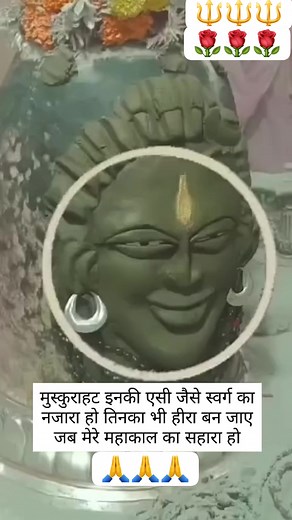 🙏🙏 Jay Mahakal🙏🙏 # Ujjain Ke Raja mahakal 🔱🔱 # Mahakaleshwar Jyotirling🌹🌹 | mahakal