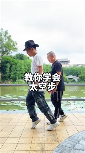 #太空步#太空步教学#滑步教程 #太空步一对一教学 #滑步 @小义哥 太空步详细教学