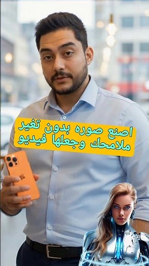 اصنع صورتك بالذكاء الاصطناعي مع الحفاظ على ملامحك الأصلية شرح خطوة بخطوة