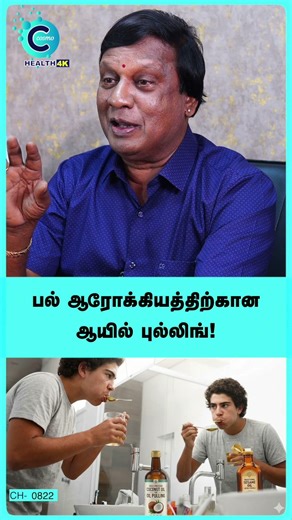 Tooth pain relief in tami - dr abu ganapathi #shorts #shortvideo #cosmohealth