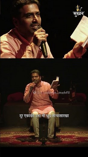 सांज वेळेला | मराठी कविता #poetry #marathikavita