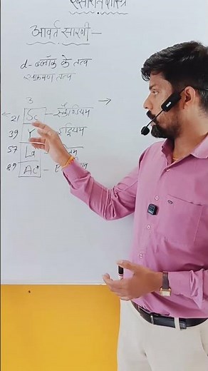 Periodic table Short trick11 and 12 |Periodic Classification Of Elements Class 11 |Avart Sarni trick