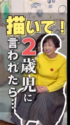 土居桃子|絵を聴く保育講師 | 「先生、描いて描いて!」 2歳児に絵をねだられたら、どうしますか?🎨 ======= 🌼公式LINE登録でプレゼント🎁 詳細は@momo_co_creationのプロフィールから 🎁3大プレゼント🎁 ・絵と発達丸わかりシート ・お絵描き用意OKシート... | Instagram
