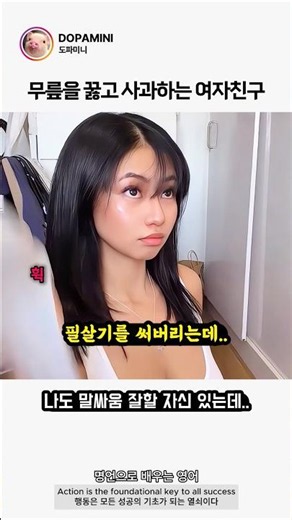 화 풀어주는 방법을 아는 여자친구