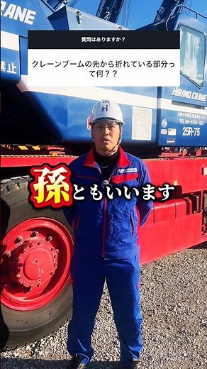 〜 クレーンのジブとは？ 〜
