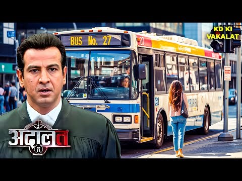 Bus No. 27 में गुम हुई लड़की! KD Pathak ने खोला खौफनाक राज! | Adaalat | New Episode 2025 | Latest EP