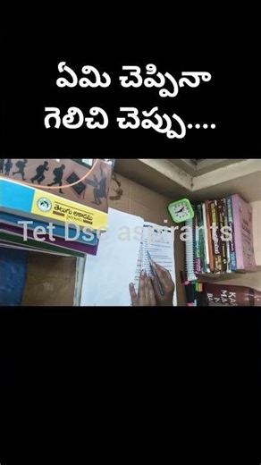 #motivation #Dsc#Groups#Upsc#Si#constable #RRB#Bank#All exams motivation #Telugu #